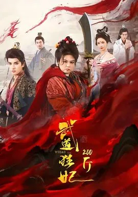 武道狂尊全文阅读