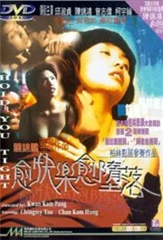 愈快乐愈堕落邱淑贞多少岁演的