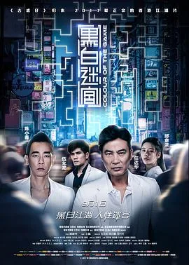 黑白迷宫高清
