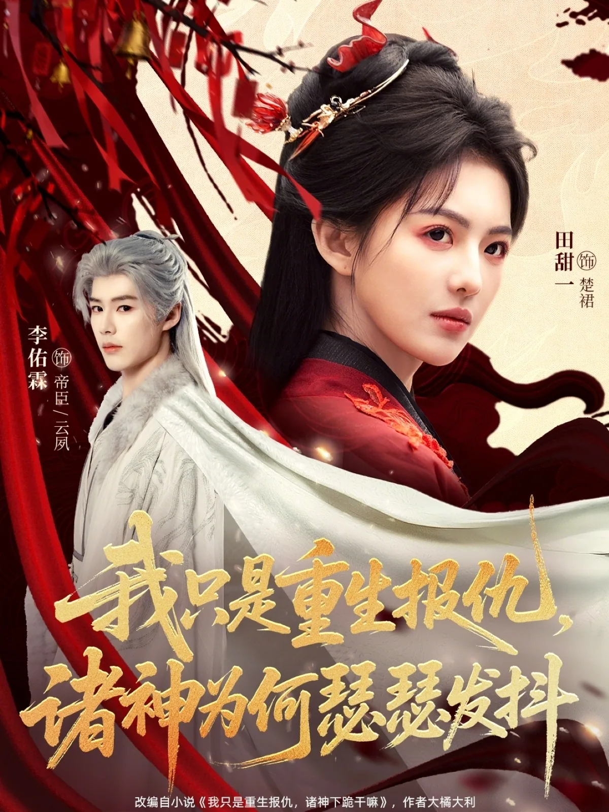 我只是重生报仇诸神