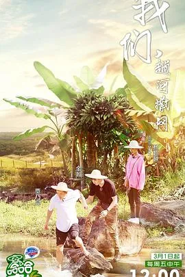 哈哈农夫专享版免费观看