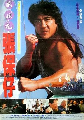 怒海侠盗剧情简介