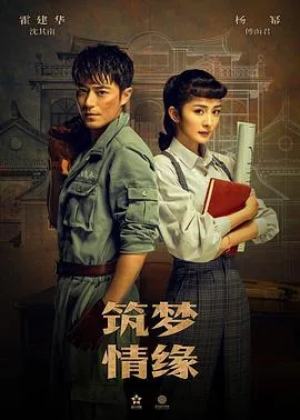 筑梦情缘在哪个台播出