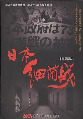 日本细菌战除了731还有哪个部队
