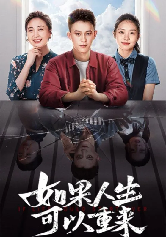 如果人生可以重来,我不会选择现在的说说