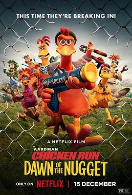 小鸡快跑2鸡块新时代2024