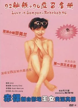照妖镜之96召唤名册完整版