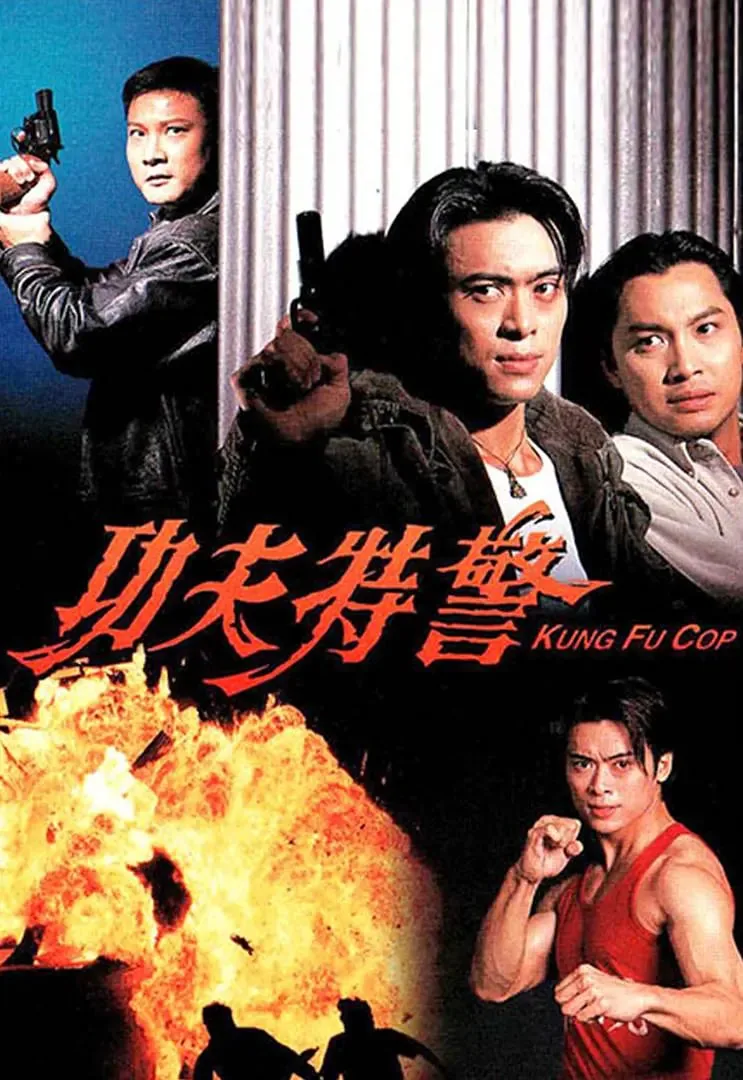 功夫特警里面太阳镜是什么