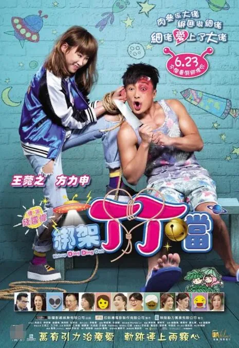 绑架现场