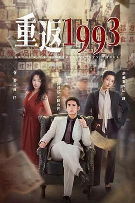 重返1999官方下载