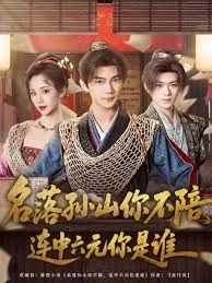 名落孙山褒义还是贬义