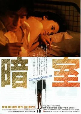 暗室电影观看