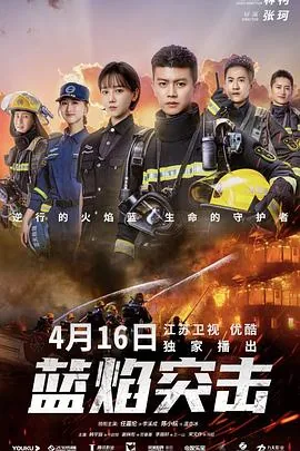 蓝焰突击许蔓和谁在一起了