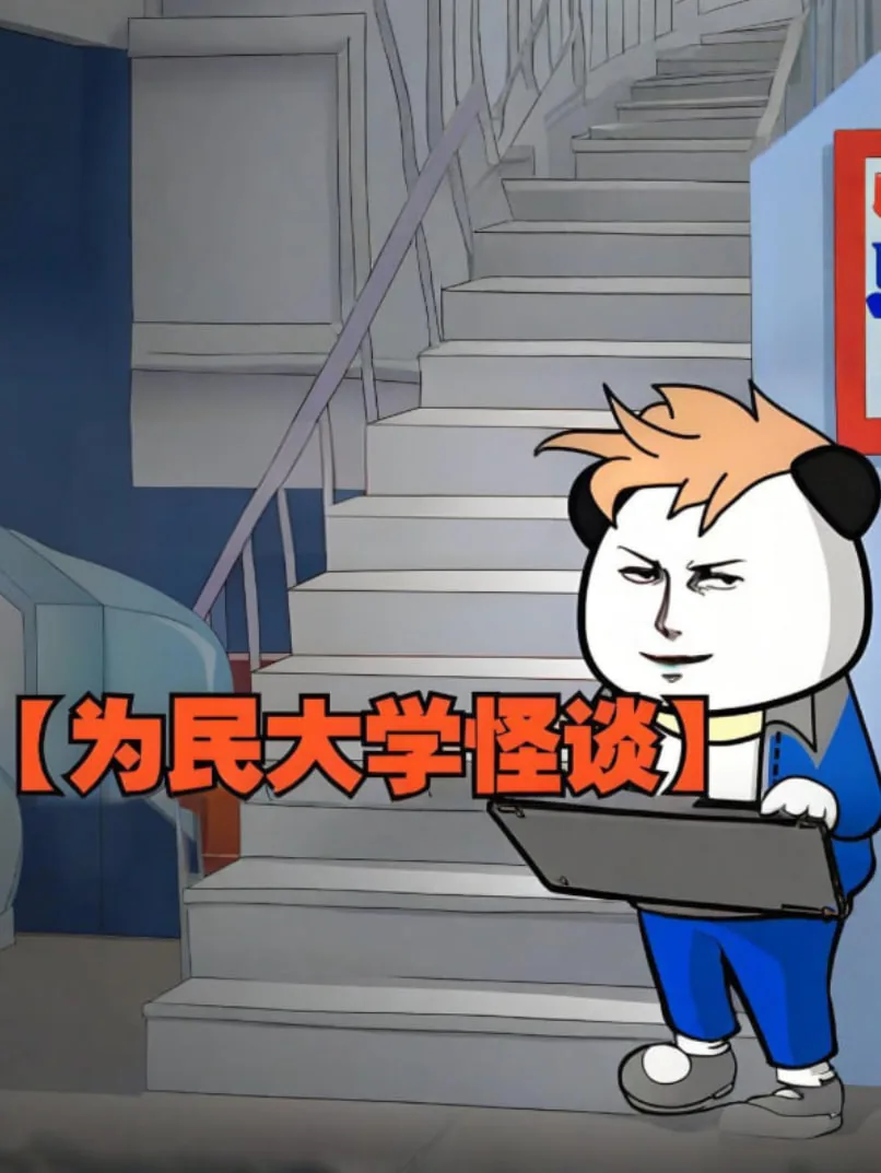 乡民大学问