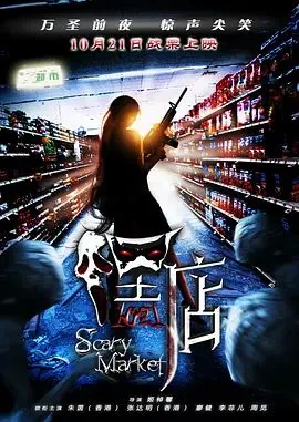 嘿店王迅