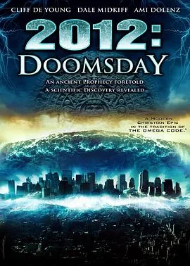 2012世界末日祈祷电影