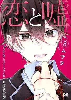 恋爱禁止的世界第二季免费观看完整版