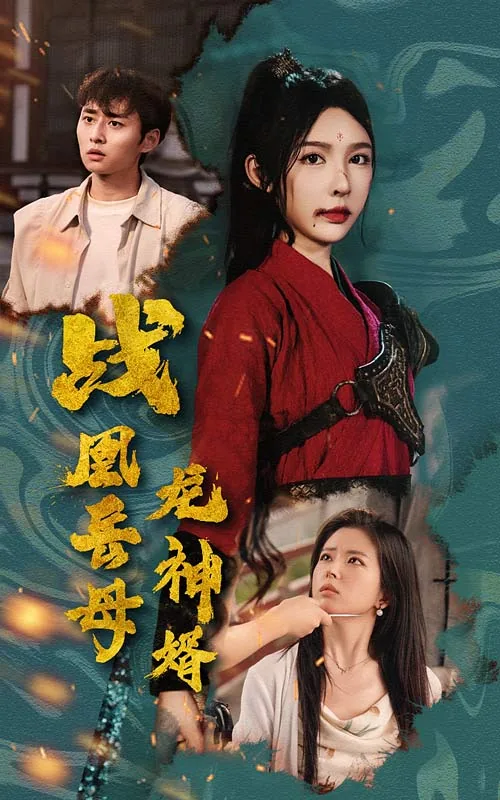 战龙神婿笔趣阁