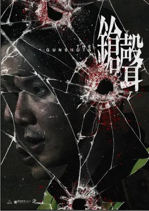 枪声录音