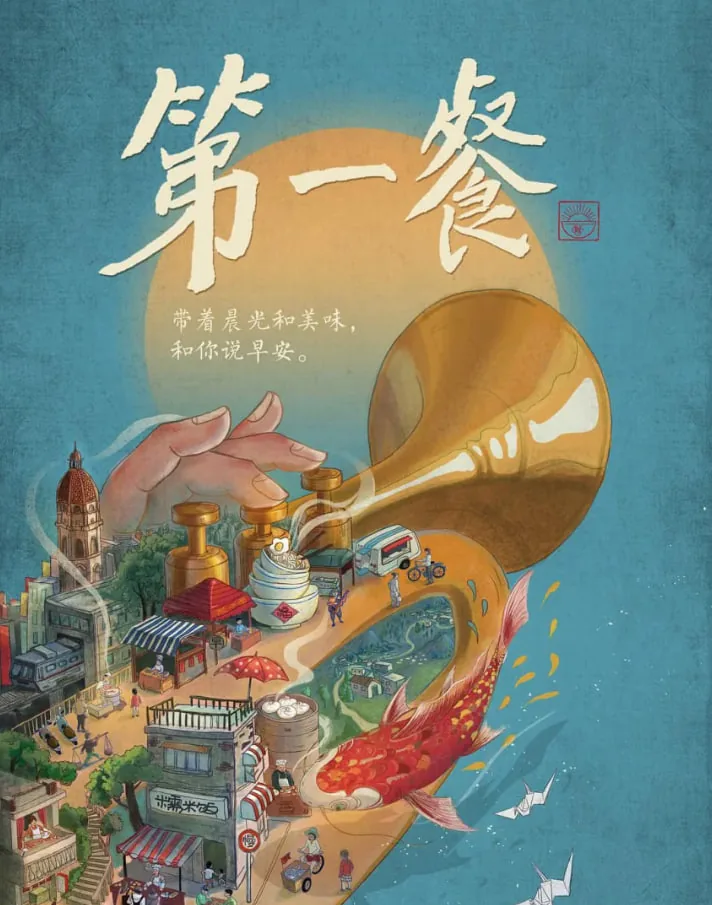 第一餐讯