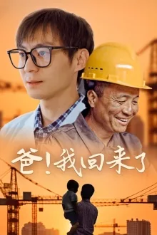 爸我回来了周杰伦mp3下载