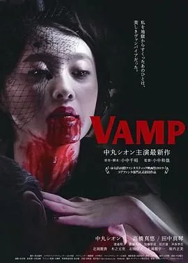 嗜血女人