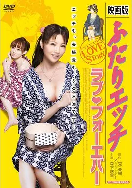 夫妻成长日记电影版4:爱的永远_第24集