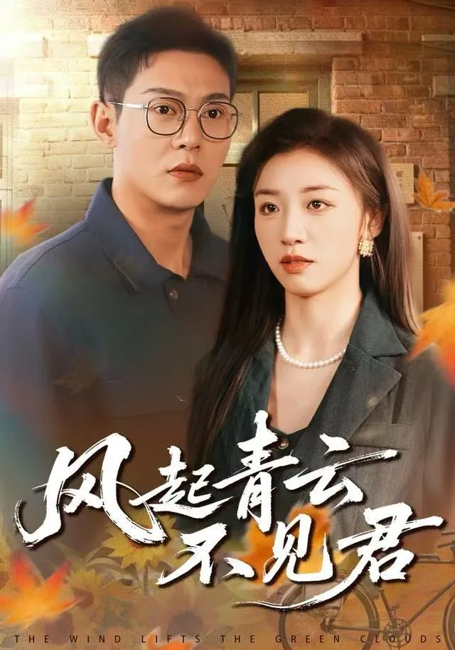 风起青云篇乐谱全部