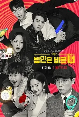 犯人就是你第二季的警察是谁