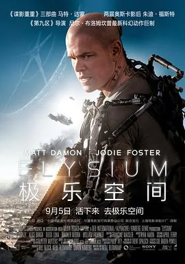 极乐空间海报图片