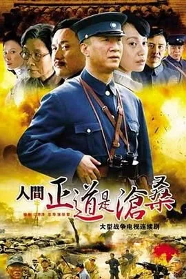 人间正道是沧桑林娥怀的谁的孩子