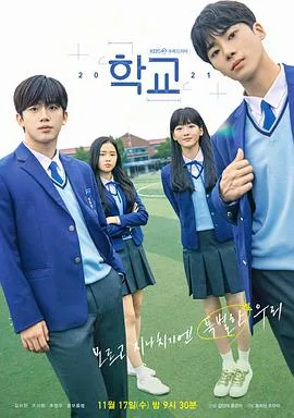 学校2021男二喜欢谁