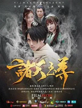 诸天至尊虞妃几章被推