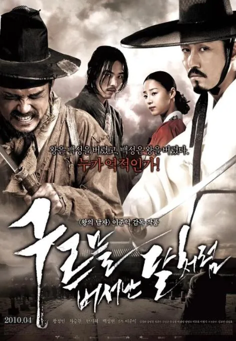 出云之月免费完整版