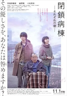 闭锁病房在线观看免费下载