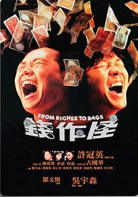 钱作怪最经典十句话