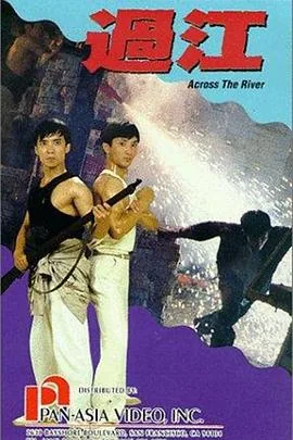 武生决免费在线观看
