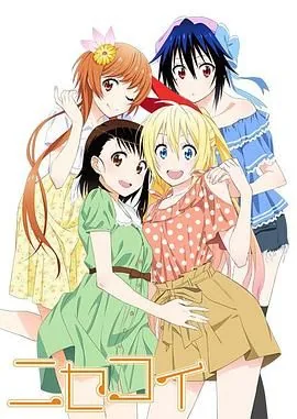 伪恋漫画epub