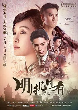 明月几时有电影粤语版