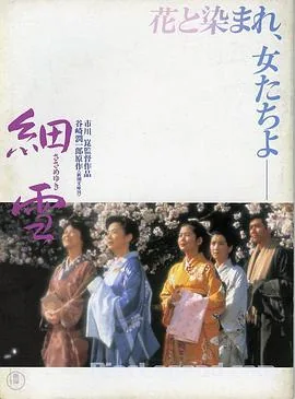 细雪阅读