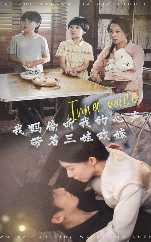 我妈偷听我的心声短剧在线看免费版