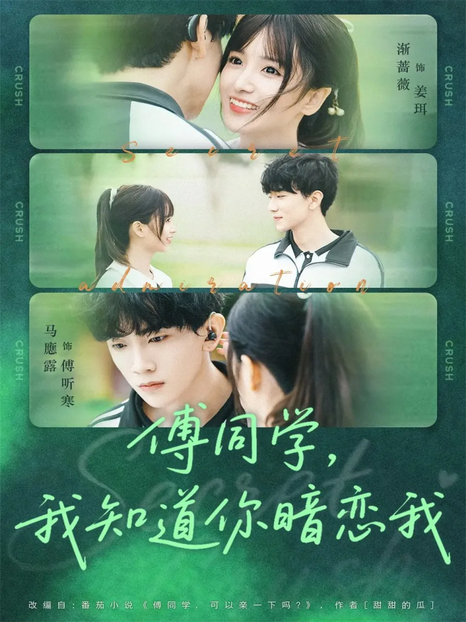 傅同学我知道你暗恋我百度网盘