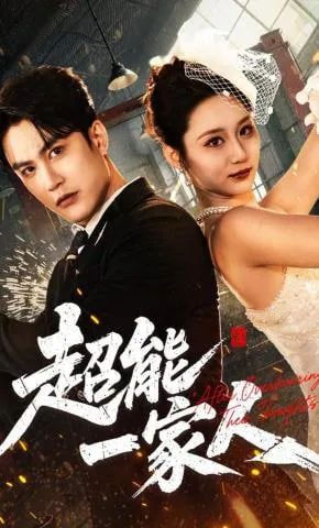 超能一家人开车俄语歌叫什么名字