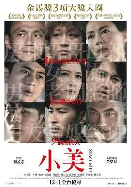小美舞蹈