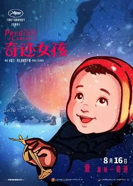 奇迹男孩观后感