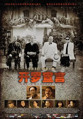 开罗宣言明确要求日本归还