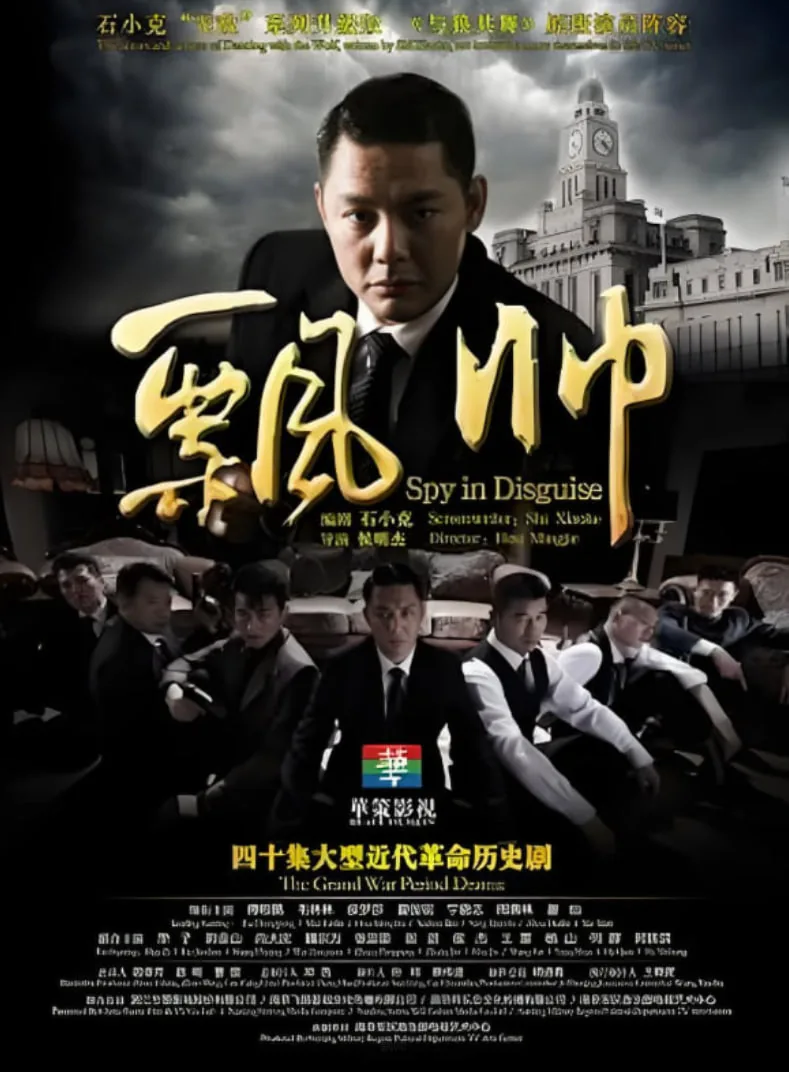 飘帅