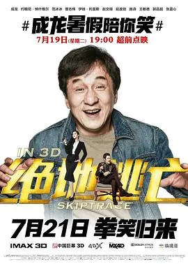 绝地逃亡国语版免费西瓜视频