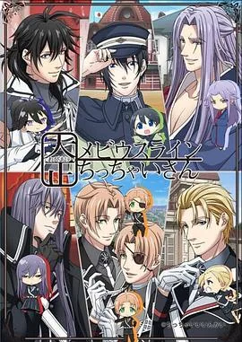 大正小小先生动漫完整版