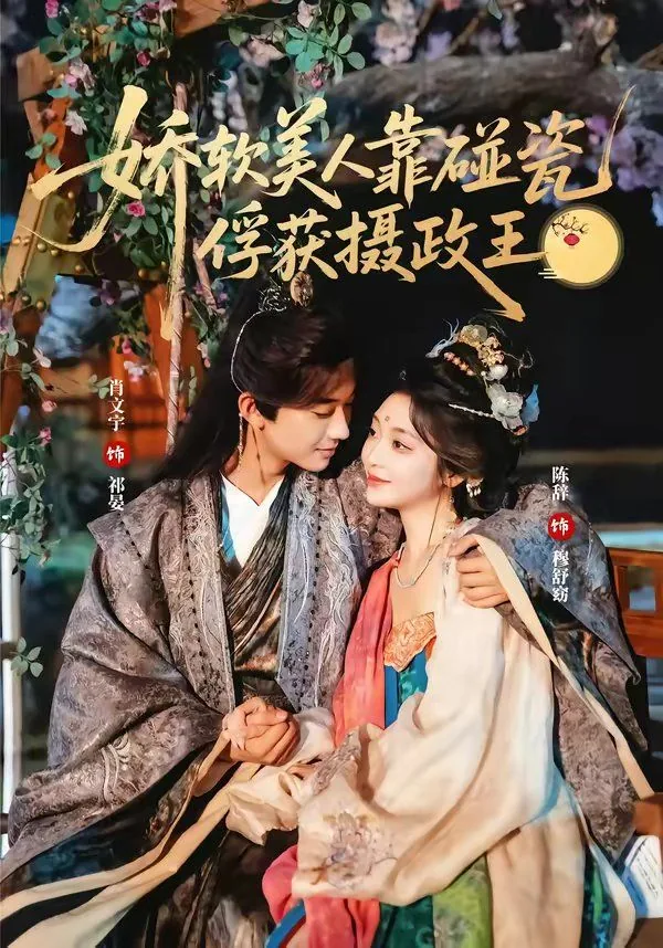 娇软美人(重生)